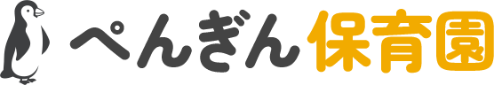 ぺんぎん保育園