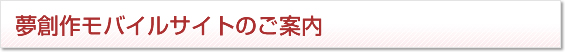 ���n�샂�o�C���T�C�g�̂��ē�