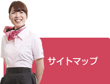 プライバシーポリシー